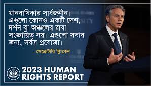 বাংলাদেশ: বার্ষিক মানবাধিকার প্রতিবেদন ২০২৪